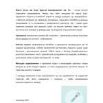 DBAJMY O ZDROWIE_UKR