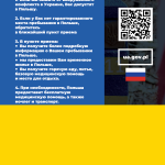 DBAJMY O ZDROWIE_UKR