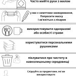DBAJMY O ZDROWIE_UKR